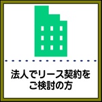 法人